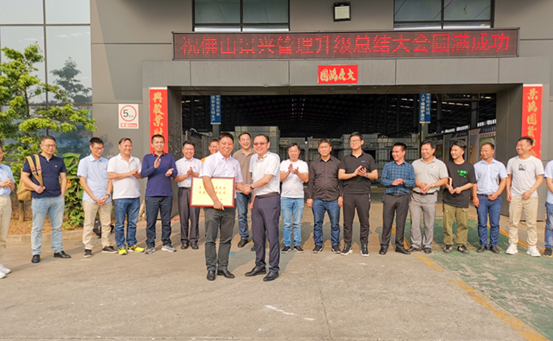 廣州景興建筑科技有限公司(佛山基地)